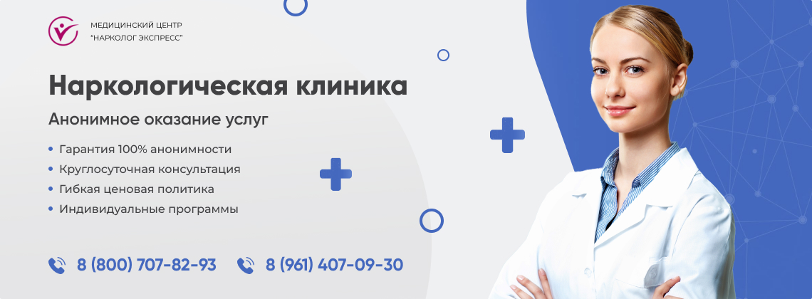 наркологическая-клиника.jpg в Высоковске | Нарколог Экспресс